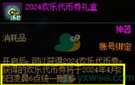 《dnf》2024五一套什么时候出？具体什么时候上线呢