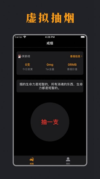 抽个寂寞安卓版截图1