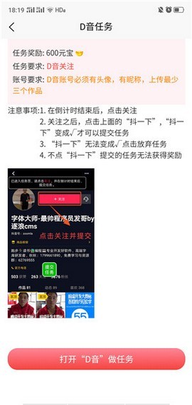 抖火兽正式版截图1