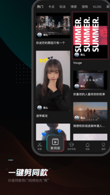 剪映ios版最新版手机版截图5