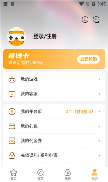 游小福无限充值版免费最新版截图2