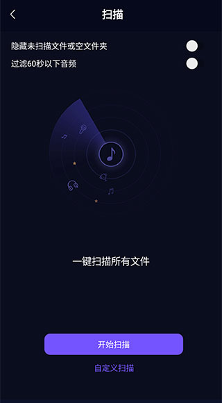 Fly音乐免会员不花钱最新版截图2