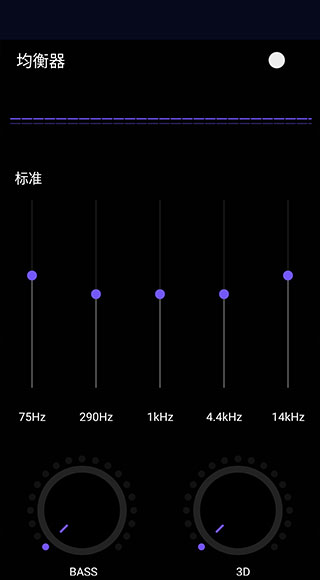 Fly音乐免会员不花钱最新版截图4