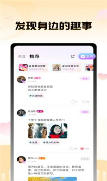 茄子语音一对一交友最新版截图2