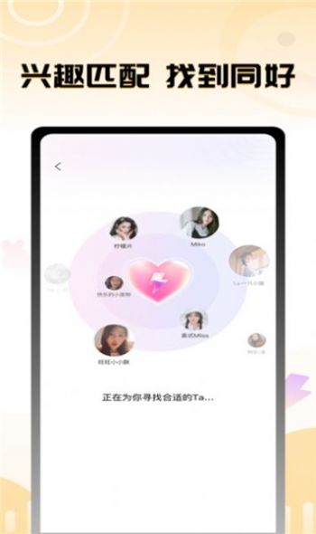 茄子语音一对一交友最新版截图3