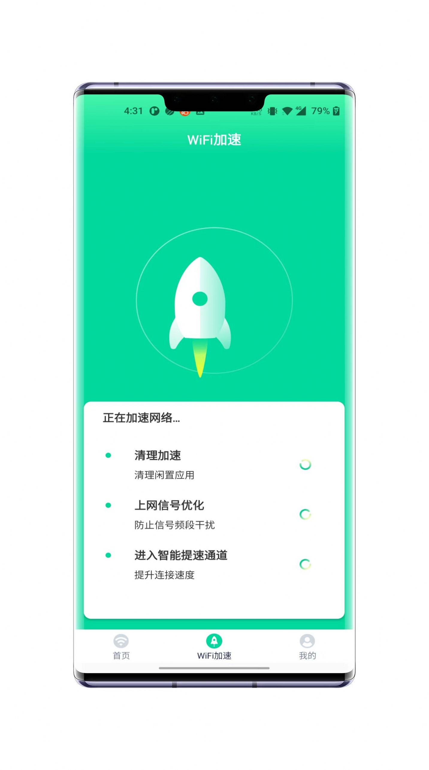 超风Wi Fi专家免密码最新版截图2