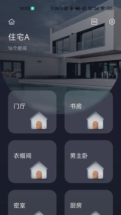 呆智能官网版截图1