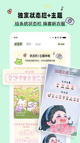 奇趣壁纸最新版截图2