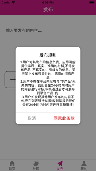 辉煌优配正式版截图1