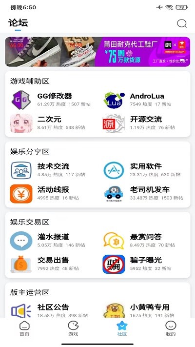 奇异社区最新版截图1