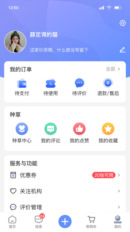 问吉口腔网最新版截图2