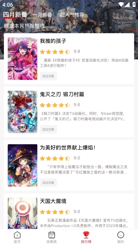 Omofun无广告最新版截图1