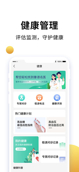 老来网官方版截图3