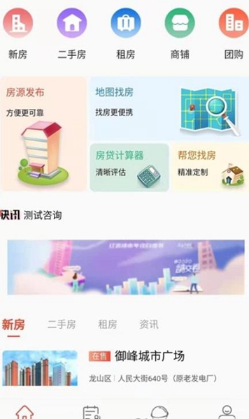 宜民家正式版截图1