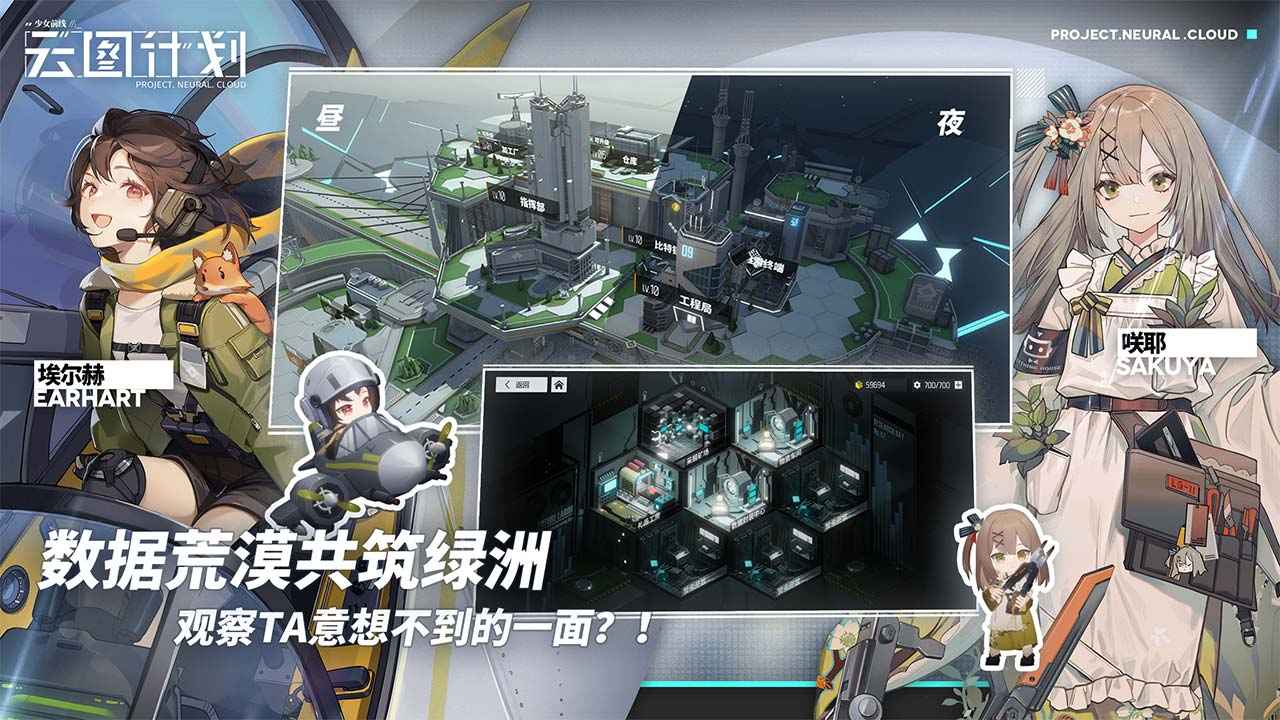 少女前线云图计划安卓版截图2