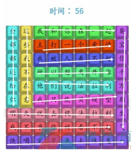 《汉字找茬王》爱之初体验2通关攻略