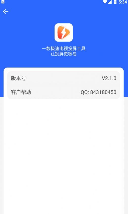 酷享投屏无广告阅读最新版截图3