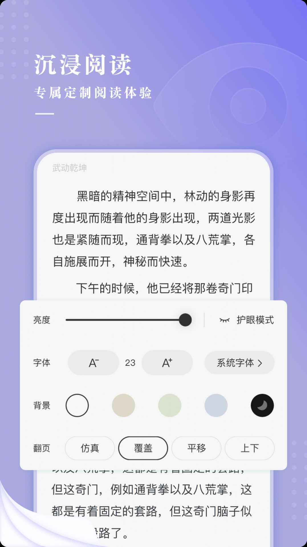 比心小说免费阅读最新版截图3