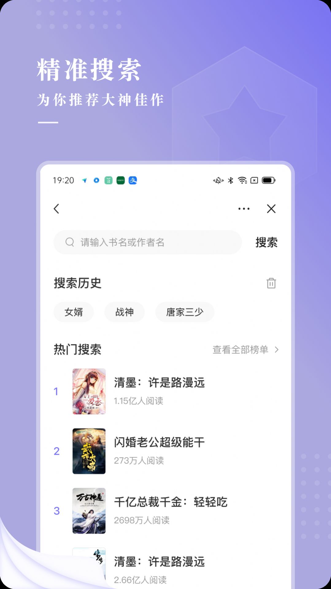 比心小说免费阅读最新版截图1