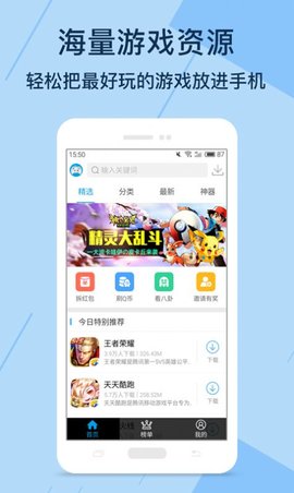 Kuyo盒送礼包安卓版截图3