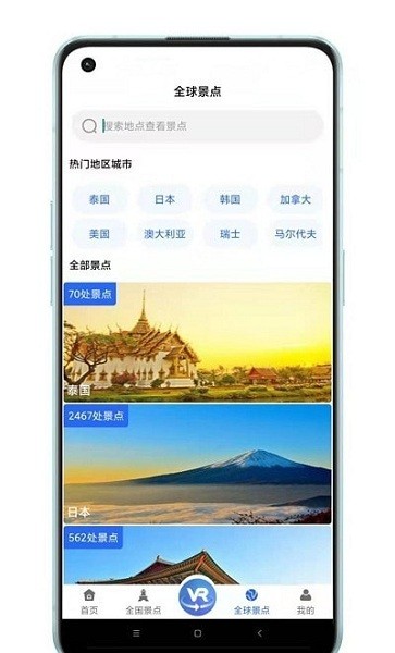 世界3D全景地图超清资源最新版截图2