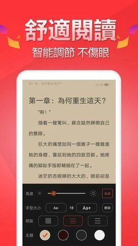 春水小说手机版最新版截图1