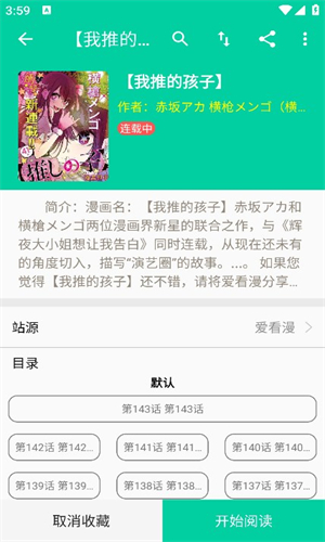 云漫漫画免费版安卓手机版截图4