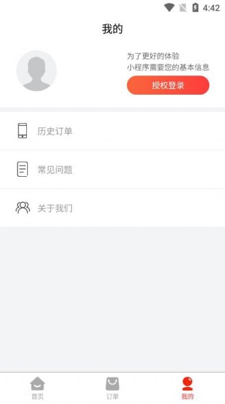 萌翻证件照制作器手机版免费版截图2