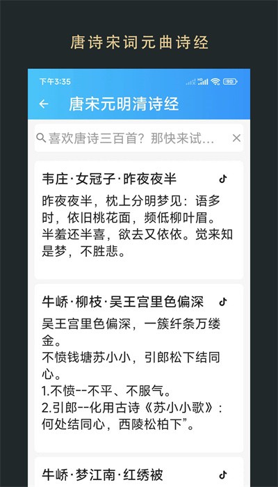 无界小说软件官网版截图1