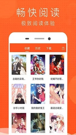 榴莲漫画手机版最新版截图2