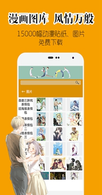 超小漫漫画手机版最新版截图3