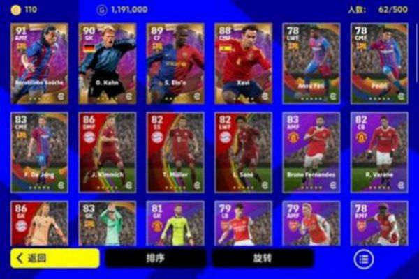 E Football最新版截图3