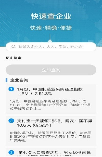 易点商标正式版截图2