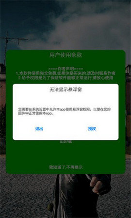 句子哥美化安卓版截图1