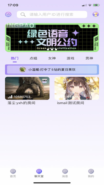 樱泡线上交友最新版截图2