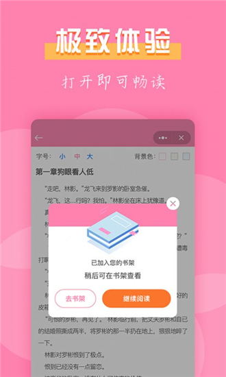 77免费小说免费阅读最新版截图1