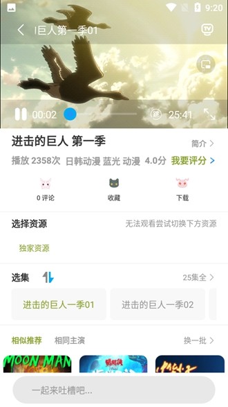 Mi Fun动漫免费下拉式阅读最新版截图1