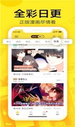 萌娘漫画无广告阅读最新版截图3