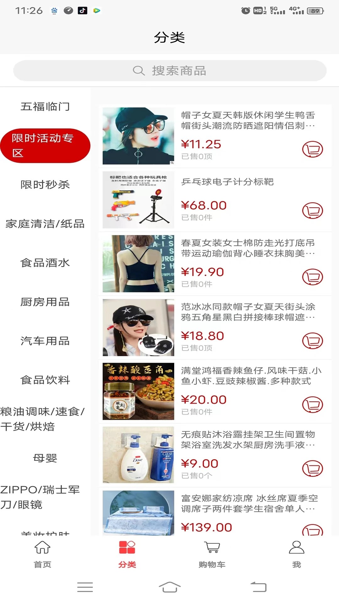 多链优品送优惠券最新版截图3