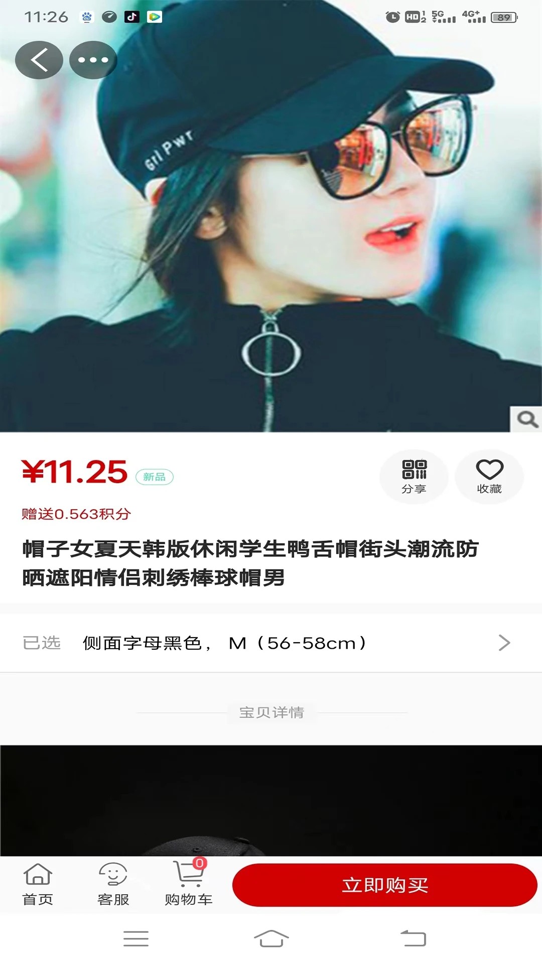 多链优品送优惠券最新版截图2