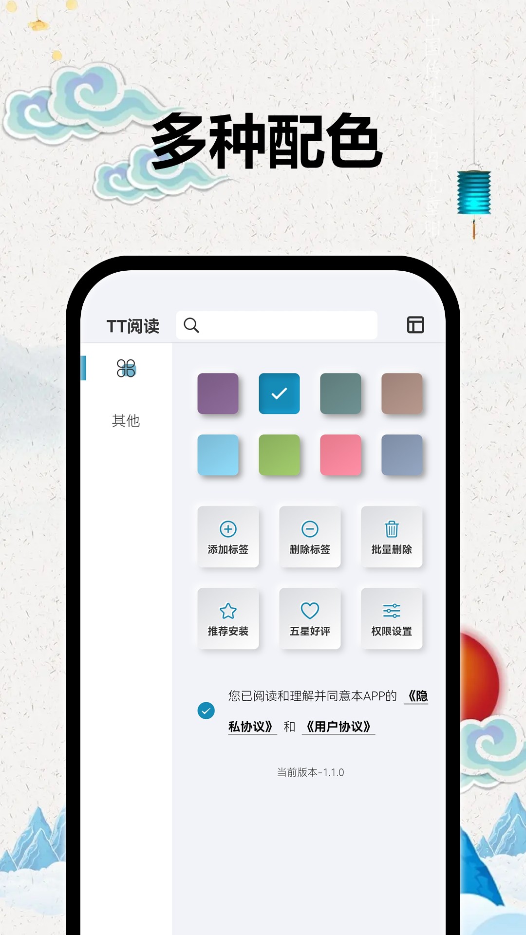 Tt小说阅读器免费阅读最新版截图2