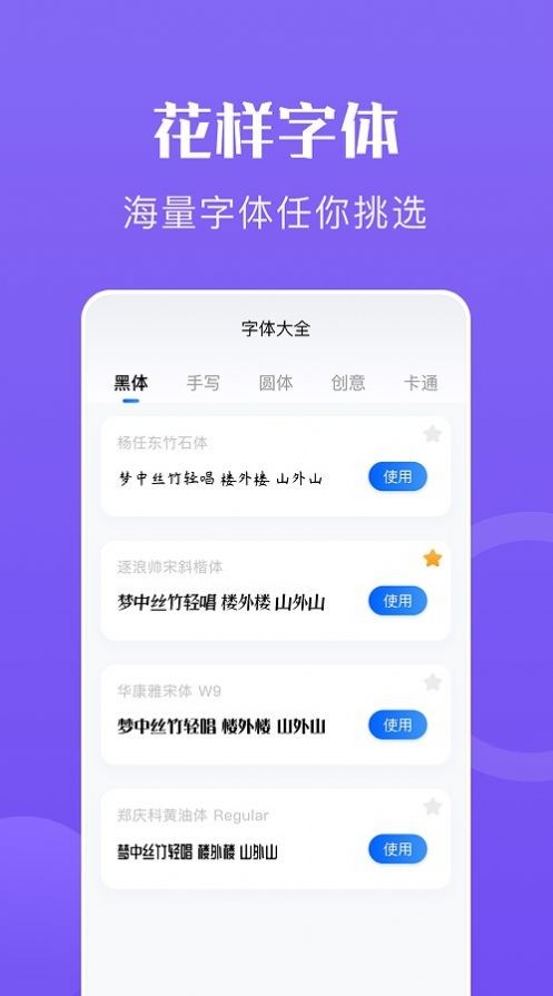 心动主题壁纸免费不花钱最新版截图3