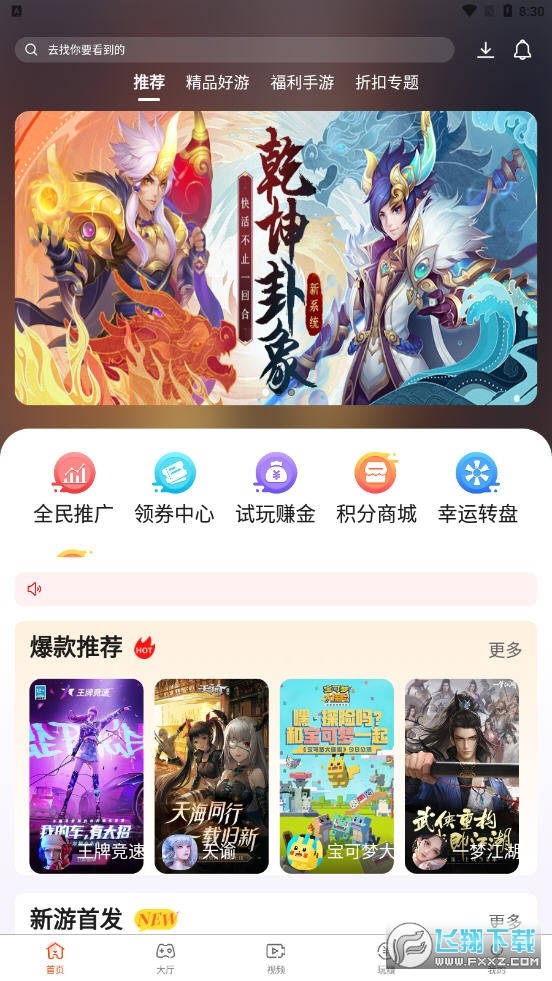 散游盒子送礼包最新版截图1