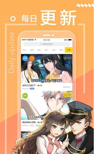 青豆漫画最新版截图1