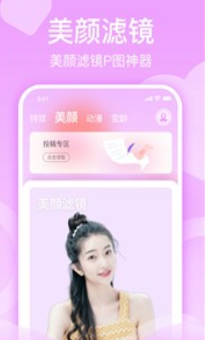 潮颜相机最新版截图3