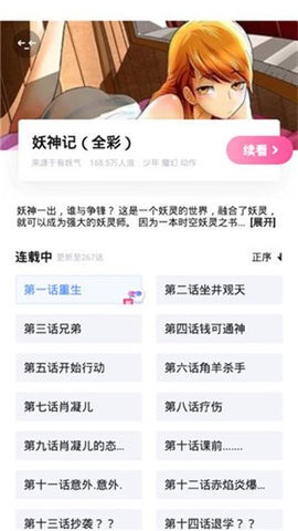 叶子韩漫最新版截图3