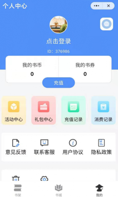 侠阅小说最新版截图1