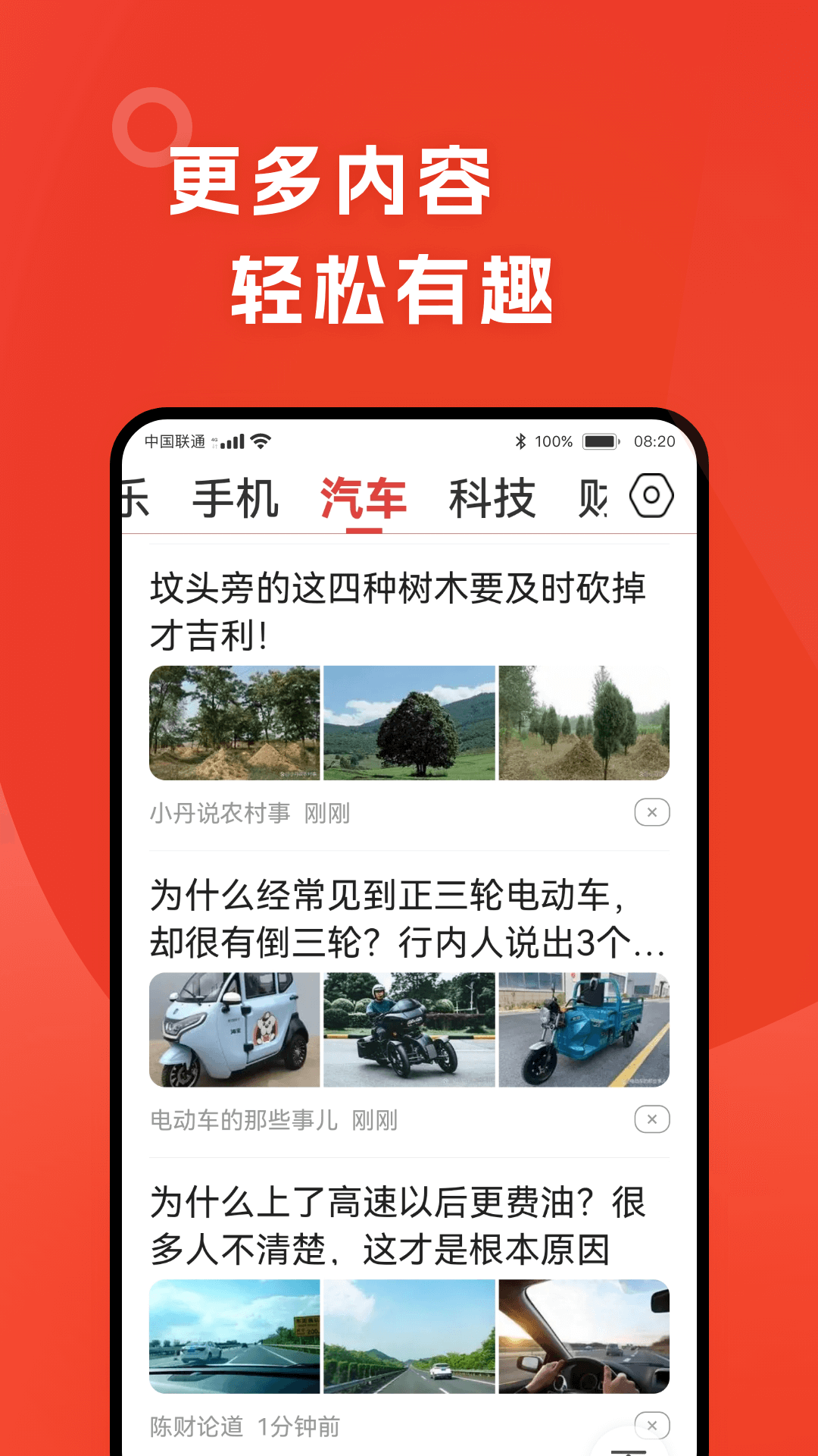 今日早看最新版截图1