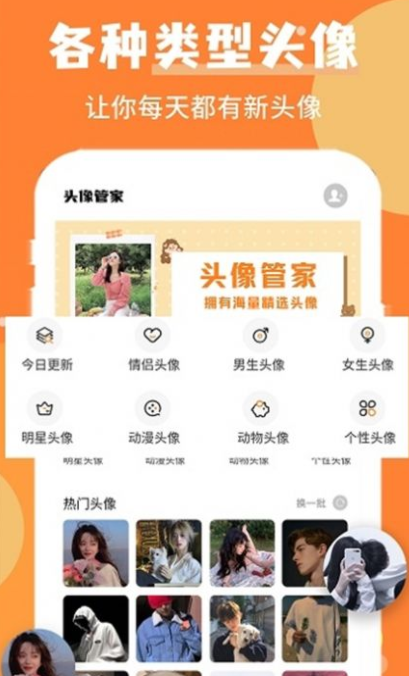 堆堆精灵美化最新版截图2