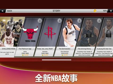 Nba2k20安卓版截图1